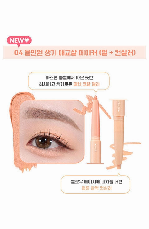 [colorgram] Under Eye Highlighter Stick (0.2g   0.15g)