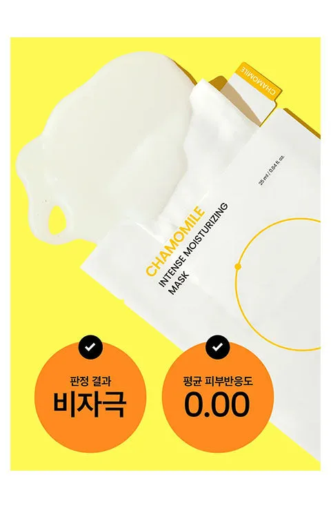 [beplain] Chamomile Intense Moisturizing Mask (1Pcs Or 1Box(5Pcs)
