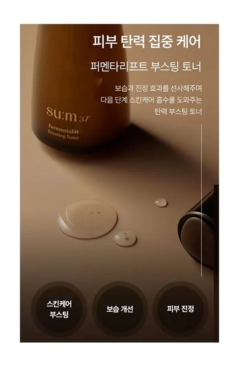 [su:m37] Fermentalift 2pcs Special Set
